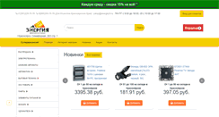 Desktop Screenshot of energia24.ru