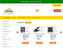 Tablet Screenshot of energia24.ru